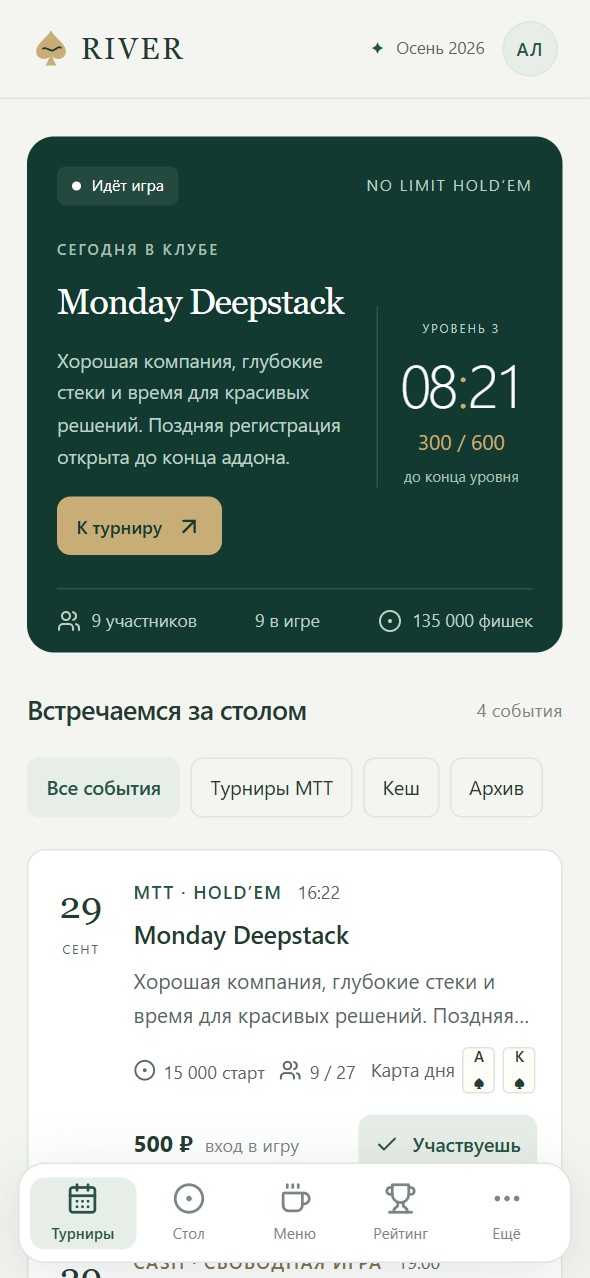 Список турниров на телефоне: бело-зелёное оформление