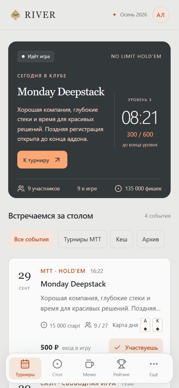Список турниров на телефоне: серо-оранжевое оформление